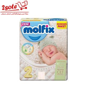 پوشک مولفيکس  (سايز  2  دوبل)
