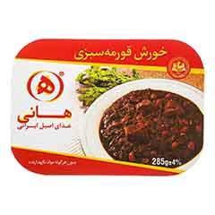 خورش قورمه سبزي هاني285گرمي