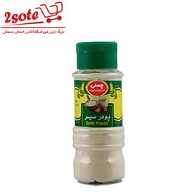 پودر سيرچمني (نمک پاش -90گرم)