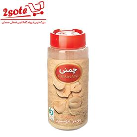 پودر موسيرچمني( نمک پاش) 