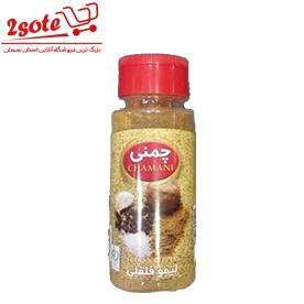 ليمو فلفلي چمني (نمک پاش )