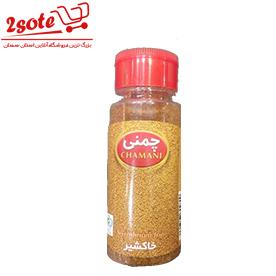 خاکشير چمني (نمک پاش)