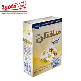 پودر ماشين لباسشويي سافتلن طلايي (500 گرم)