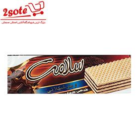 ويفر شکلاتي سلامت(160 گرم)