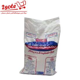 نمک يددار ساهره(2.5 کيلو)