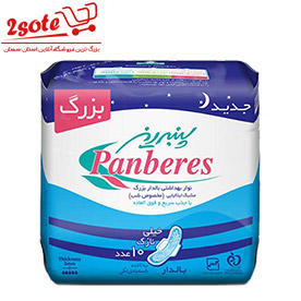 نوار بهداشتي بالدار مشبک مسافرتي پنبه ريز(آبي)