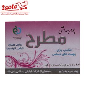 پودربهداشتي موبر مطرح(50 گرم)