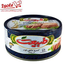 کنسرو ماهي در روغن زيتون طبيعت (180 گرم)