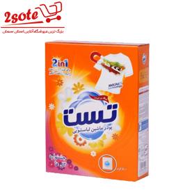 پودر ماشيني تست جشنواره گل (500 گرم)
