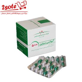 کپسول آموکسي سيلين 500 (ورق 10عدد)