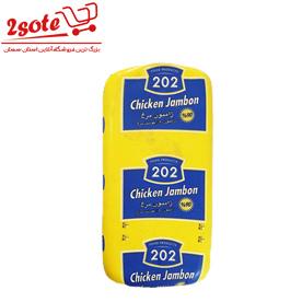 ژامبون 90% گوشت مرغ  202 (هر کيلو)
