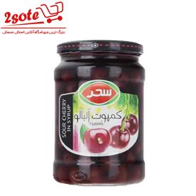 کمپوت آلبالو سحر (670 گرم)