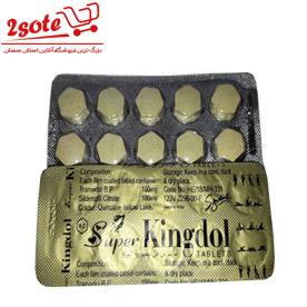 قرص kingdol power
