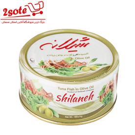 تن ماهي شيلانه در روغن زيتون (180 گرم)