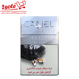 سيگار کمل سنسو نقره اي